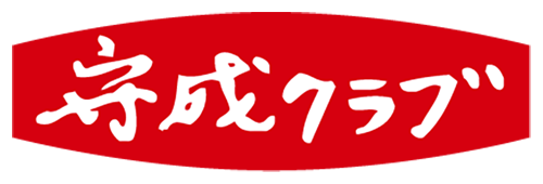 守成クラブ新宿東会場